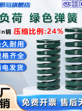 绿色模具弹簧65mn矩形螺旋压缩强力绿弹TH定制弹簧压力弹簧