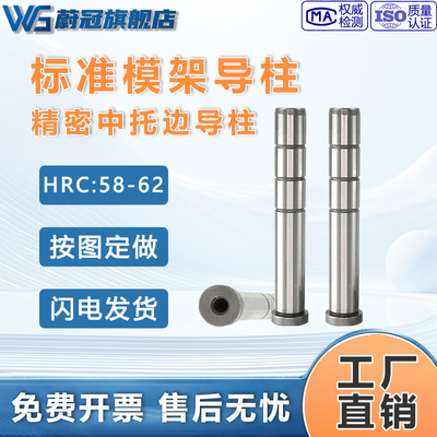 塑模中托边导柱模具顶板导柱底部螺纹导柱直径12-16-20-30