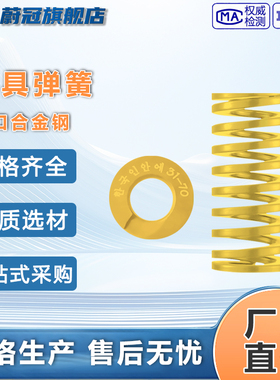 进口模具弹簧压簧合金钢KF黄色模具弹簧TF高强度扁线压缩矩形弹簧