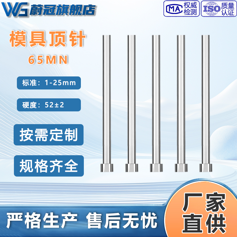 普通模具顶针规格齐全耐用定制