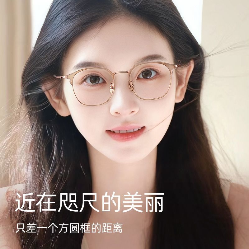 蔡司眼镜女超轻金属细框眼镜女