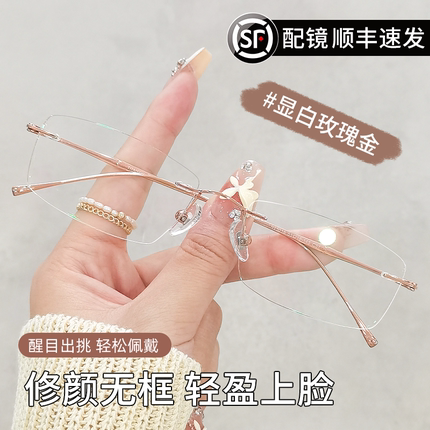 无框眼镜超轻纯钛无边框近视眼镜框女可配有度数变色眼镜架男商务
