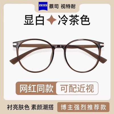 蔡司眼镜女超轻近视眼镜女