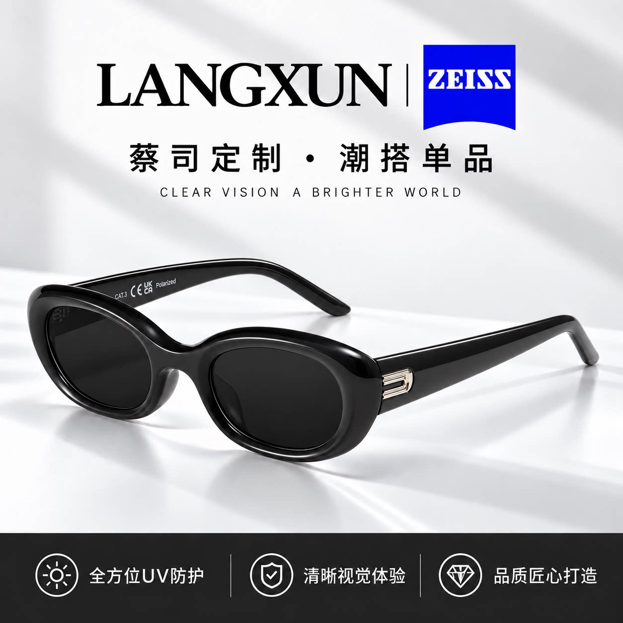 小框椭圆猫眼墨镜女UV400防紫外线复古蔡司太阳镜男可配近视度数