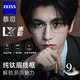 蔡司泽锐镜片朗勋超轻纯钛商务眉线男近视眼镜防蓝光变色专业配镜