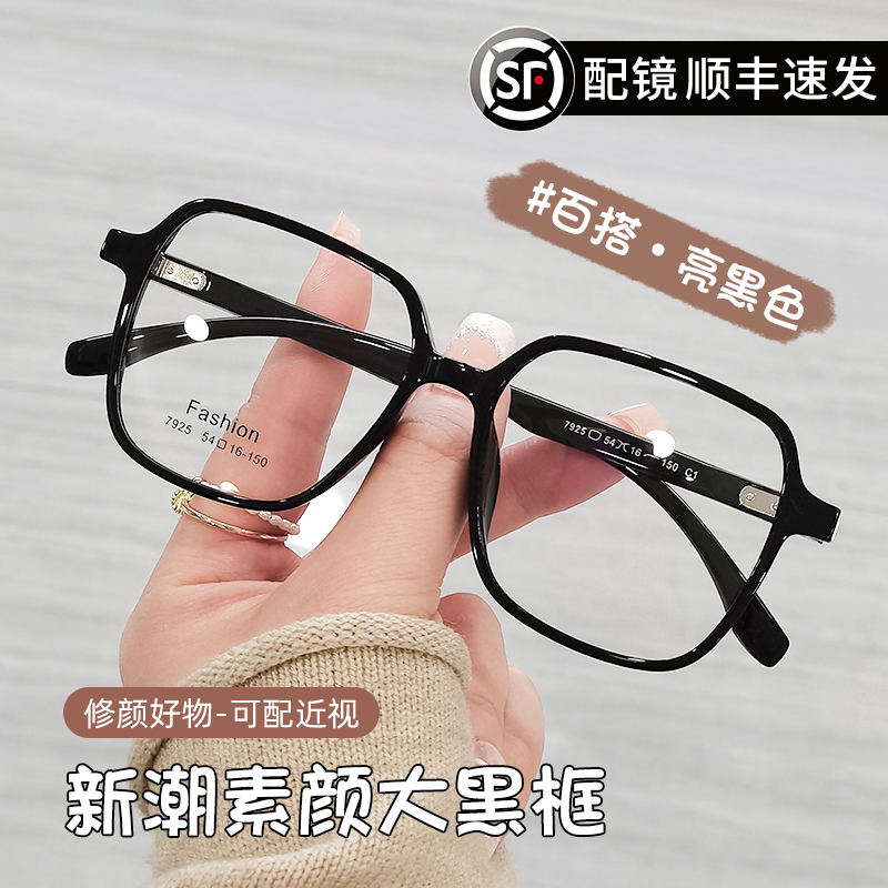 日系素颜小红书博主同款女生眼镜