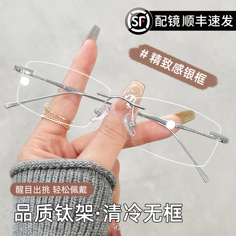 超轻纯钛高级银眼镜女大可用仅6g