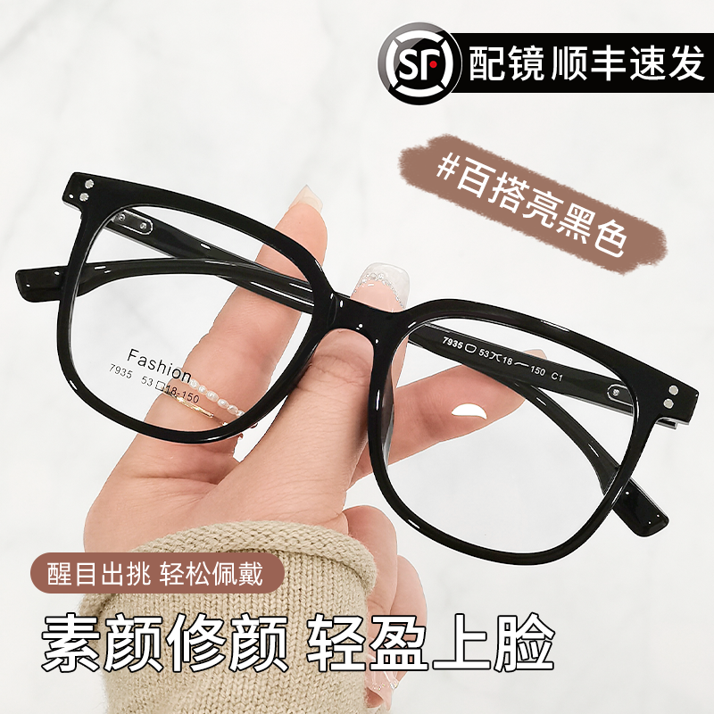 蔡司眼镜黑框女高级感早八素颜神器近视可配度数大脸显瘦方框大框