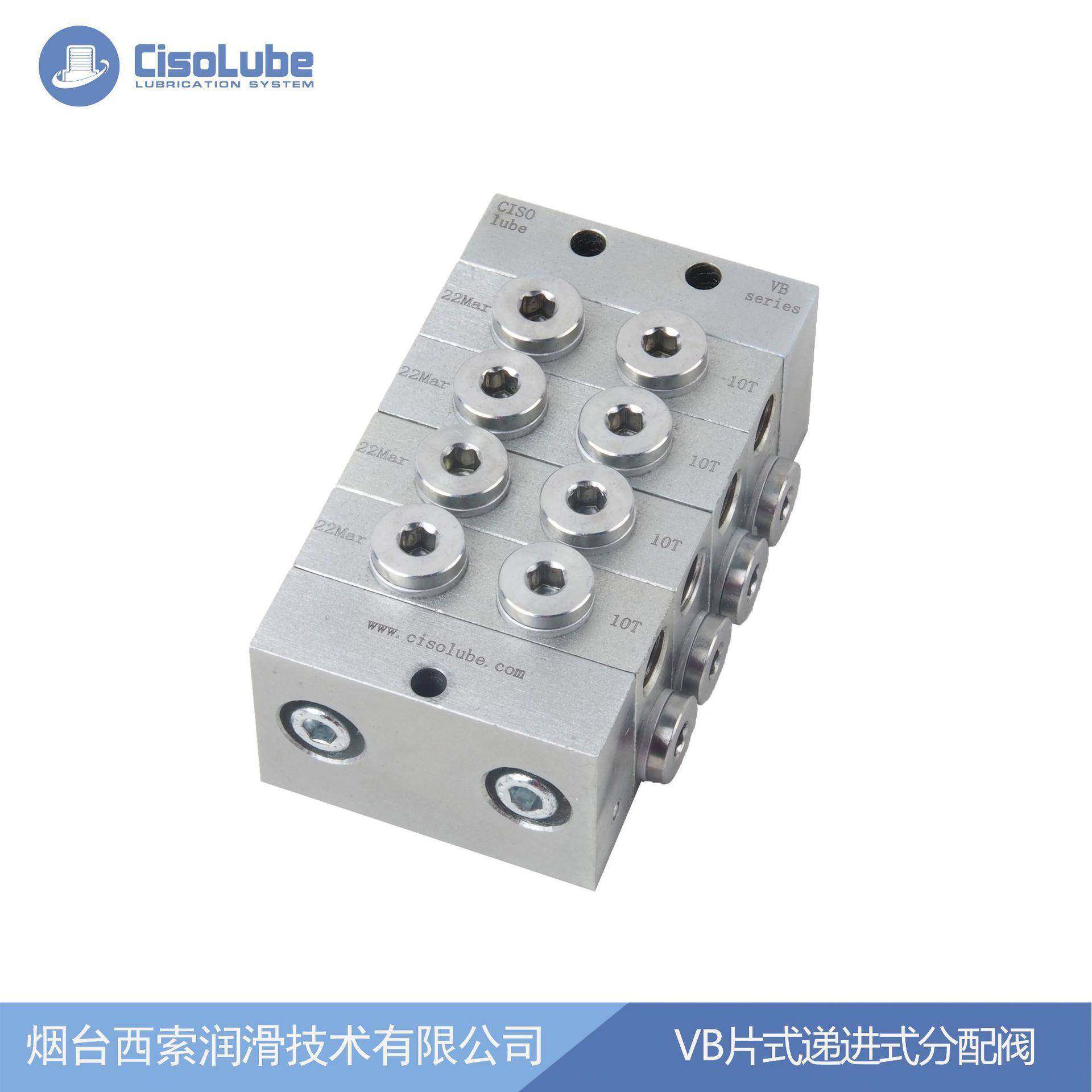 VB8路片式分配器维护成本低用地递进式润滑系统可代替1000
