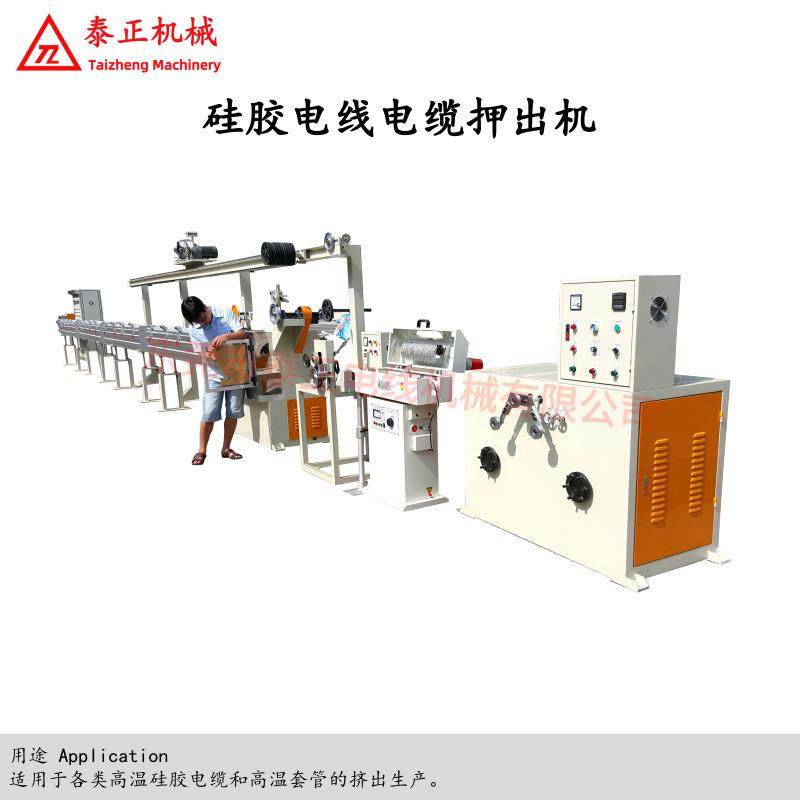 硅胶电线电缆挤出机,五金/工具,其他机械五金,淘宝优惠券,粉丝福利购,淘宝优惠卷