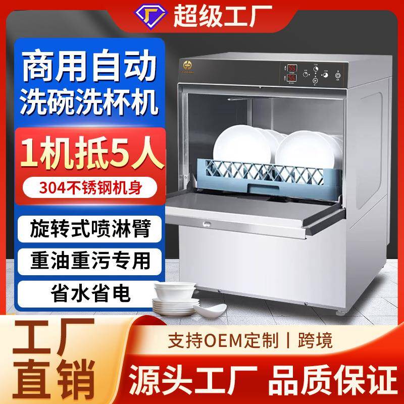 商用大功率小型ktv洗杯机全自动餐厅饭店用嵌入式台下洗碗机