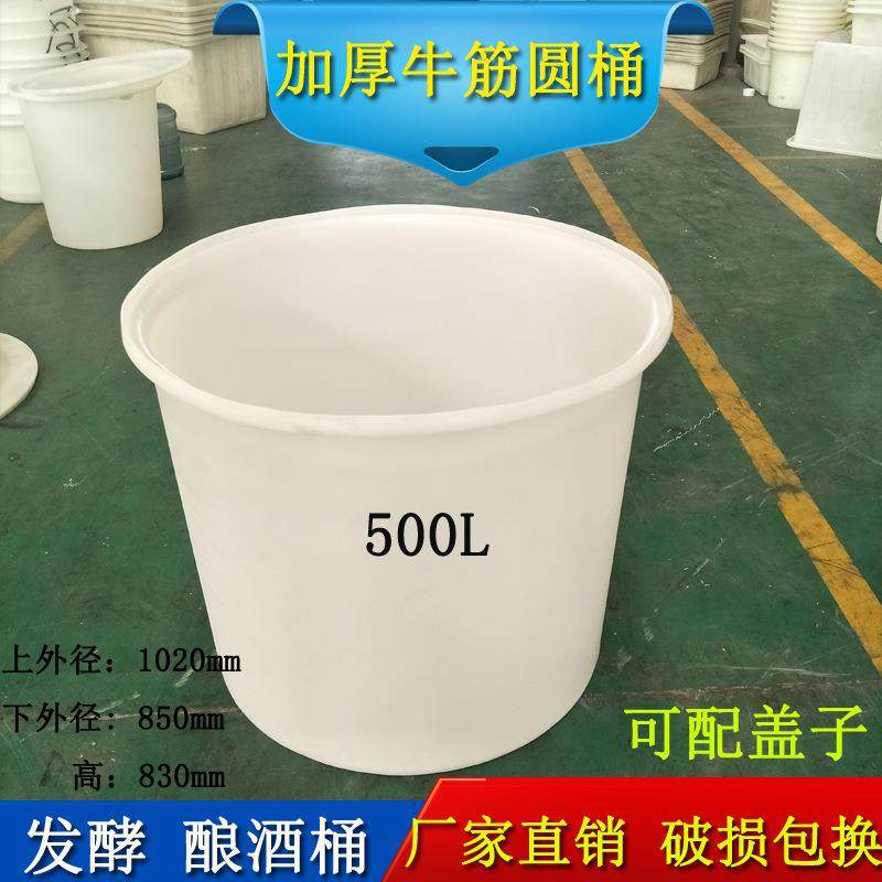 50升-6500升pe桶发酵塑料水箱泡菜腌制圆桶PE塑料白色牛筋桶水桶,橡塑材料及制品,其他橡胶制品,淘宝优惠券,粉丝福利购,淘宝优惠卷