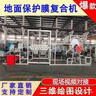 材料复合机针刺棉定位保护膜复合机海绵无纺布复合机 包装