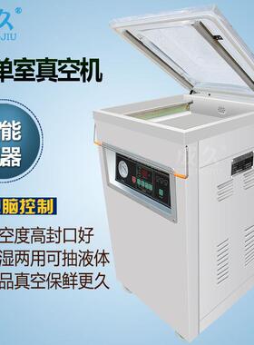 DZ400-2D单室内抽真空机干湿两用真空封口机液体食品真空包装机