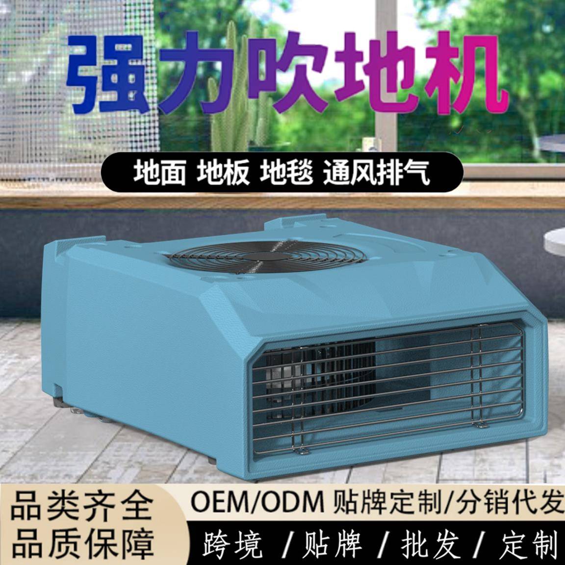 商用地面清洁设备酒店厨房地板高效除湿吹干机