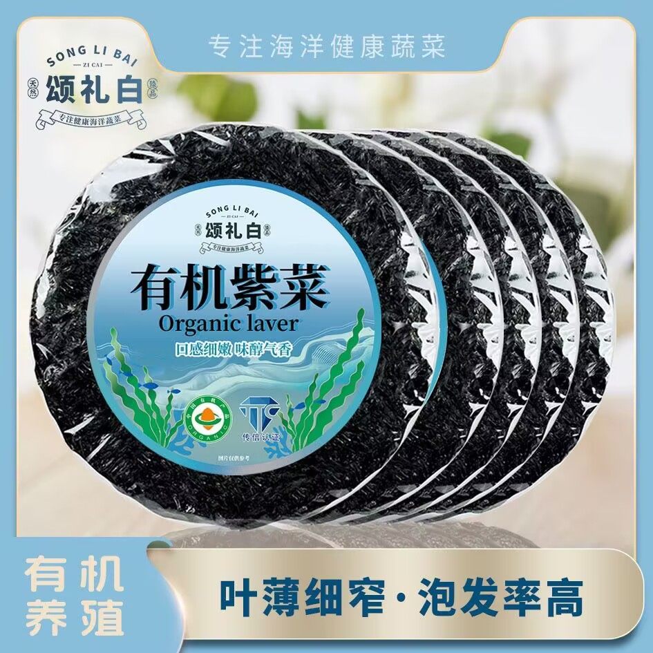 颂礼白福建霞浦特产紫菜干货特产级免洗头水紫菜独立小包装商用,水产肉类/新鲜蔬果/熟食,紫菜/海苔,淘宝优惠券,粉丝福利购,淘宝优惠卷