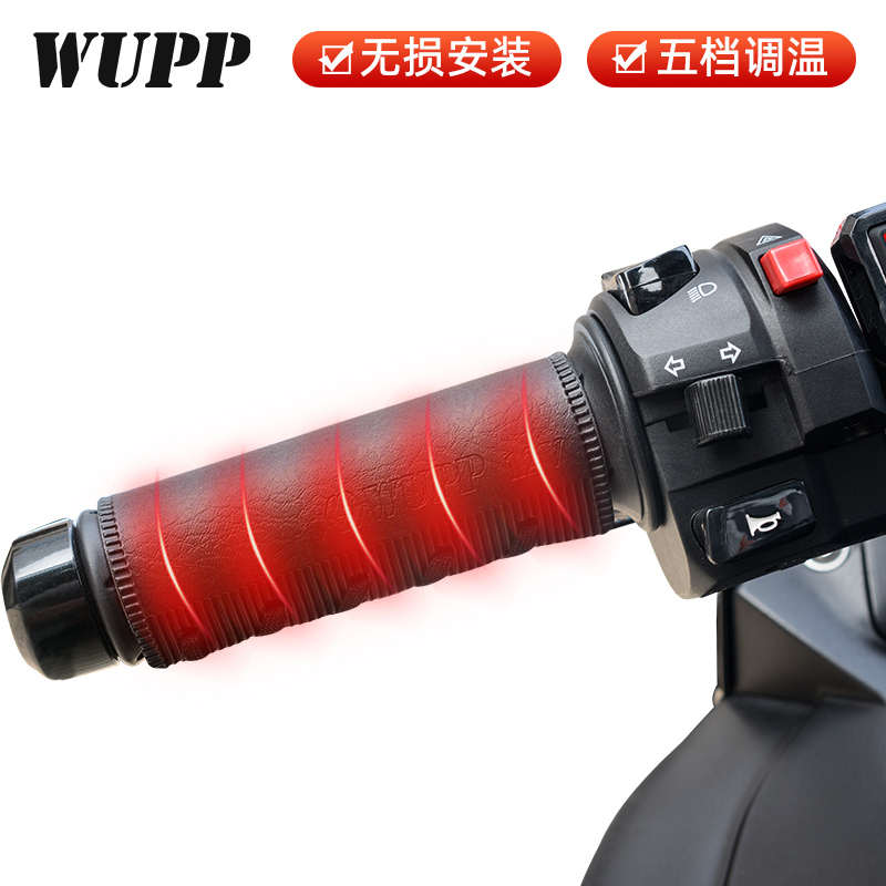 WUPP摩托车电热手把套可调温冬季保暖防水通用电加热车把防滑绑带