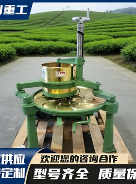 厂家现货不锈钢盘茶叶揉捻机 电动静音茶叶揉条机 茶叶成条设备
