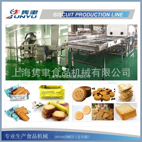 半自动青稞杂粮饼干成型生产线小熊饼干设备辊切设备上海