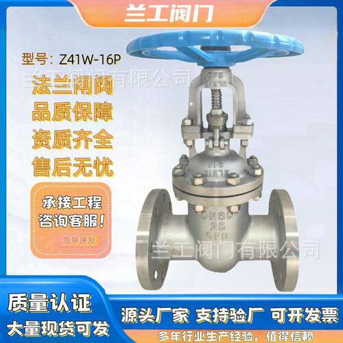 304/316不锈钢手动机械部化工部法兰闸阀重型DN100连接管道阀门