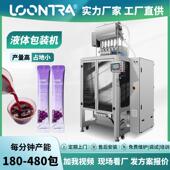 设备 番茄酱包装 高速条状多列液体包装 机 隆川果汁饮料多列包装