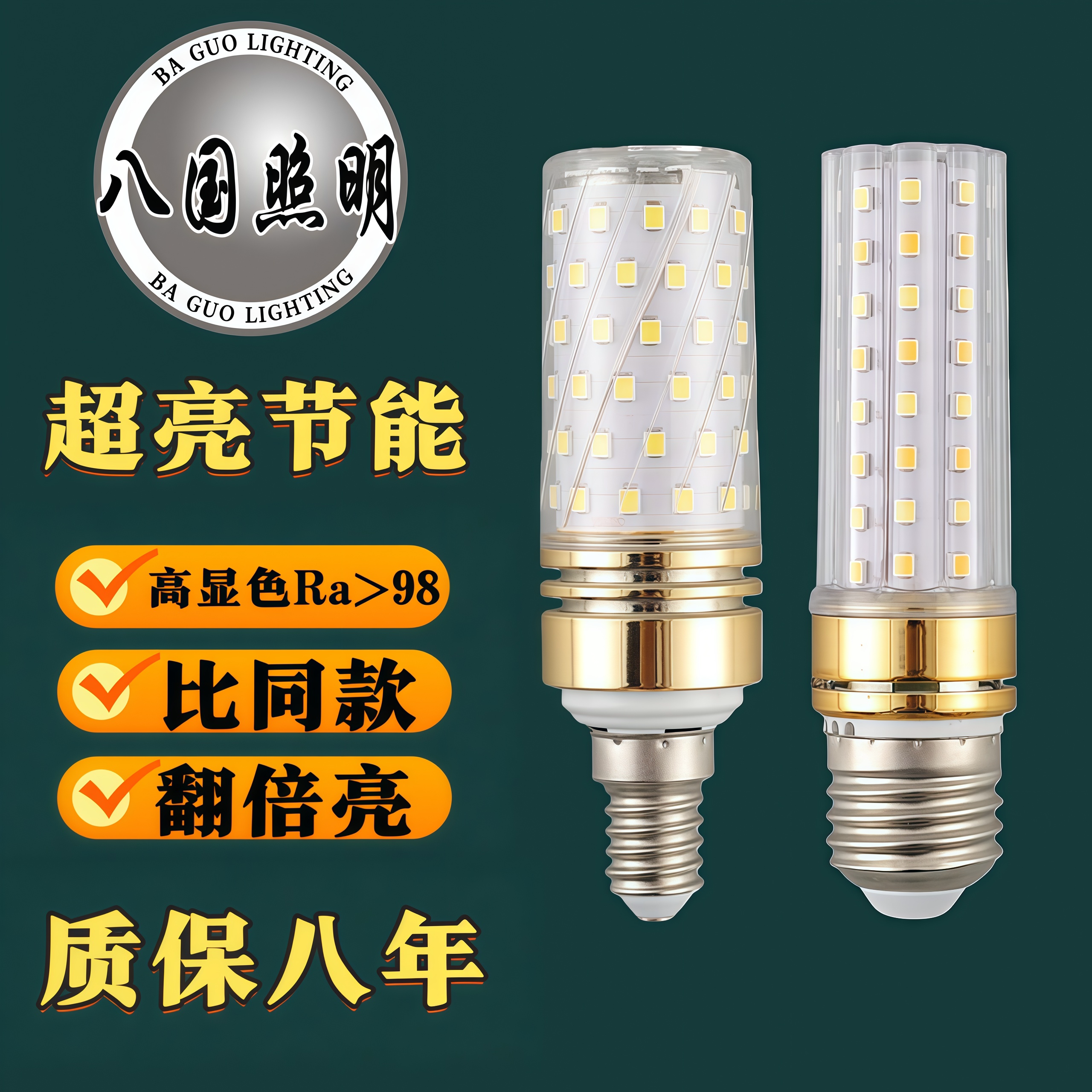 led家用吊灯节能灯泡护眼无频闪图片