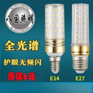 灯泡螺口led节能灯家用E1427大小螺旋文口三色变光玉米电灯泡超亮