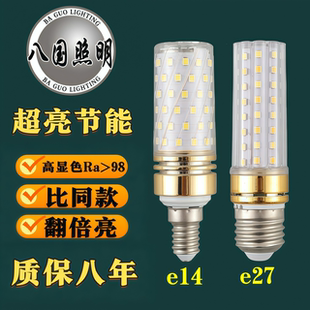 灯泡led节能灯超亮e27大小螺旋纹口e14三色玉米泡水晶吊灯电灯泡