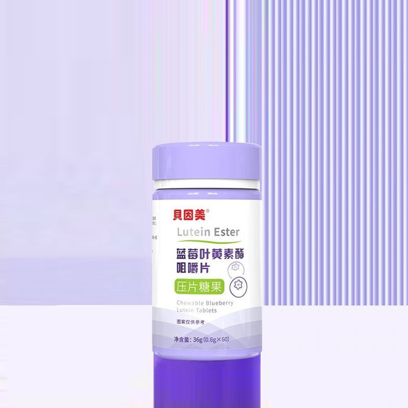 蓝莓叶黄素酯咀嚼片压片糖果60粒