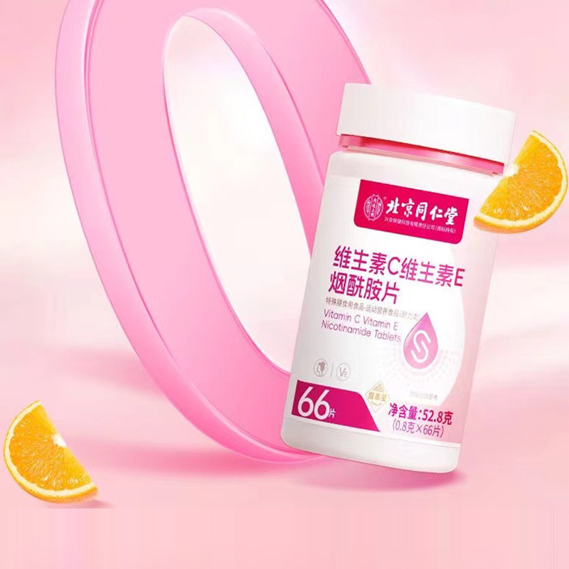 现货内廷上用塔木金维生素C维生