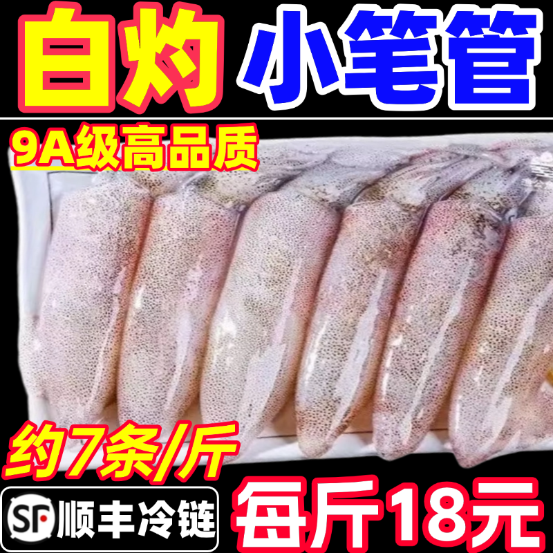满籽籽乌海兔子全籽膏带籽鲜活冷冻海鲜水产墨鱼仔小鱿鱼笔管鱿鱼,水产肉类/新鲜蔬果/熟食,冷冻墨鱼/冷冻墨鱼仔,淘宝优惠券,粉丝福利购,淘宝优惠卷