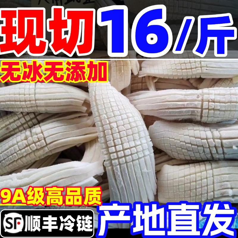 火箭鱿鱼商用火锅冒菜串串铁板烧烤冷冻鱿鱼花特大水发鱿鱼须食材