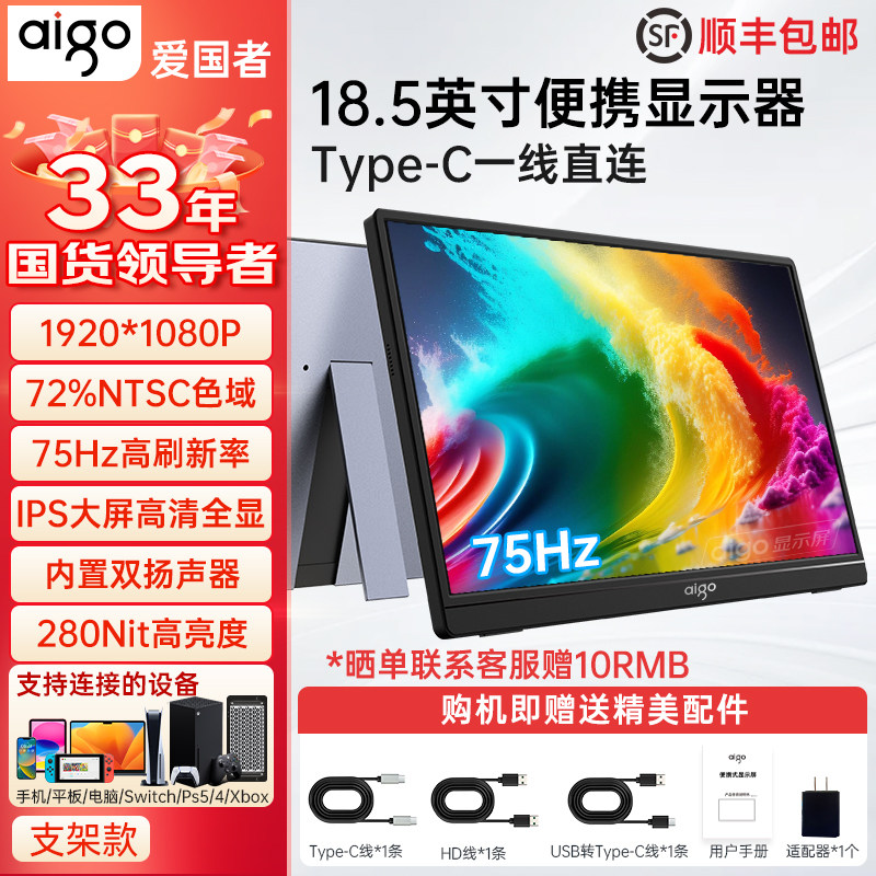 王者荣耀吃鸡电竞游戏便携显示器