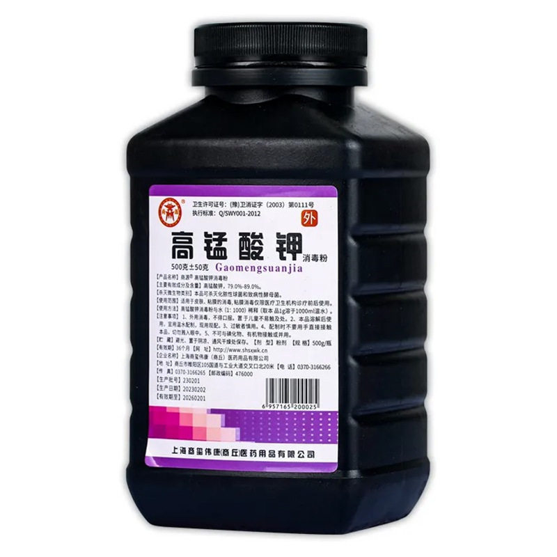 高锰酸钾粉末高纯度化学实验室兽用高猛酸钾植物消毒颗粒水产养殖