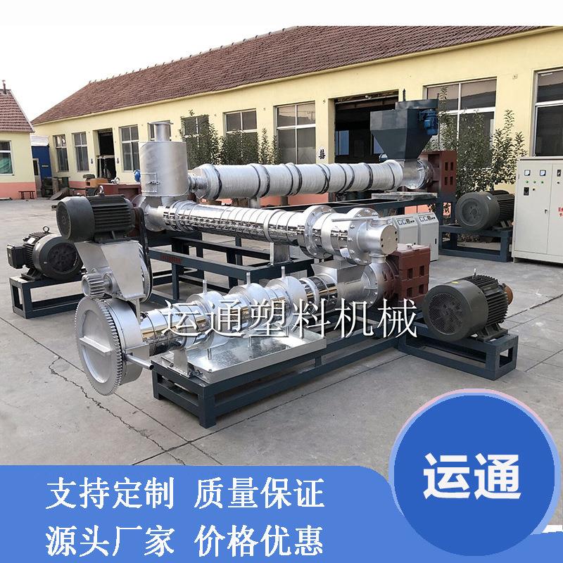 供应塑料再生造粒机纸厂料造粒机全自动造粒机pp塑料颗粒机设备