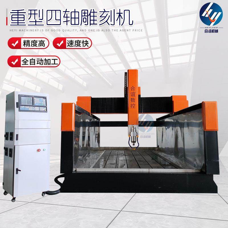 四轴重型雕刻机全自动金属石材模具机石膏板摆头立体pvc发泡板雕