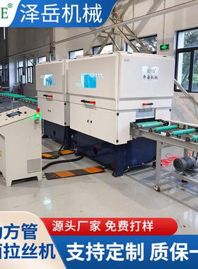 铝型材表面拉丝机方管拉丝机不锈钢方管八面拉丝机