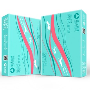 70g80克白纸办公草稿纸整箱 亚太森博派部落A4打印纸复印纸a4