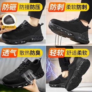 四季 劳保鞋 防砸防刺穿夏季 男款 透气防臭钢头轻便安全绝缘工地 男士