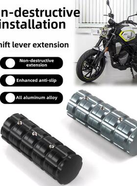 适用于东风250Clc改装变速杆放大450Clc 700Cl-X变速杆加长制动杆