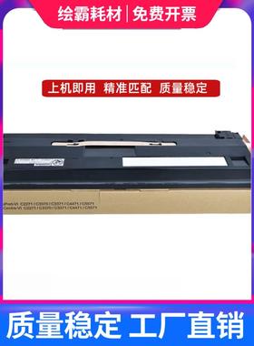 适用施乐六代VI-C2271 C3370 C3371 C4471 C5571七代VII-C2273 33