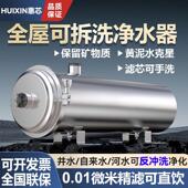 中央净水器家用直饮全屋大流量超滤净水机井水自来水过滤器厨房