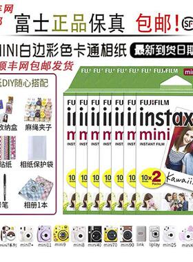 fujifilm富士立拍立得instax mini7s/7c/25/11/9/90白边相纸胶卷