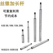 M4M5M68接杆深 加长螺丝攻国标日标M3 螺丝攻加长杆 螺丝攻延长杆