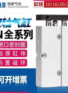 双轴双杆小型气缸TN10X16X20X25X32-30-40-50-60-70-75-80-90-100