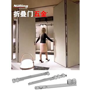 德国进口纽森中轴折叠门五金配件吊轨轨道全套双向阻尼隔墙滑轮