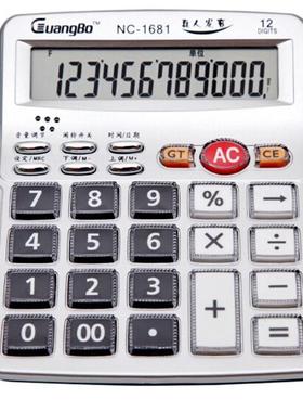 广博1681语音计算器 水晶大按键计算机 12位数大屏幕 送电池包邮
