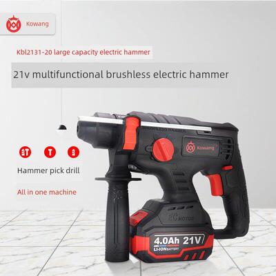 科旺Mdbl20轻型锂电池可充电电锤无刷冲击钻电动镐三用途工业大功