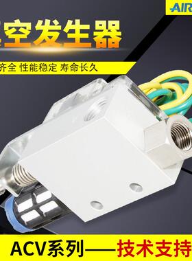 AIRBEST阿尔贝斯ACV5/10/15/20/25/30-HS/LS-CK大流量真空发生器