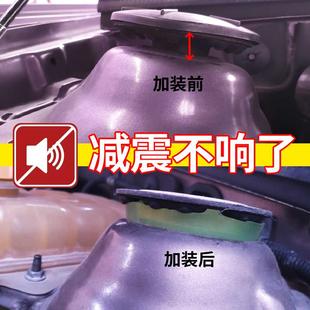 适配宝骏730 310 560 630 前减震顶胶前避震塔顶胶强化减震缓冲胶